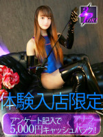 神楽さくら＠遠隔M男ブリーダー