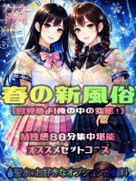 【目覚めよ！俺の中の変態！M性感80分集中堪能オススメセット】